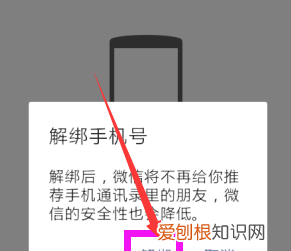 一个手机号怎么申请第二个微信号