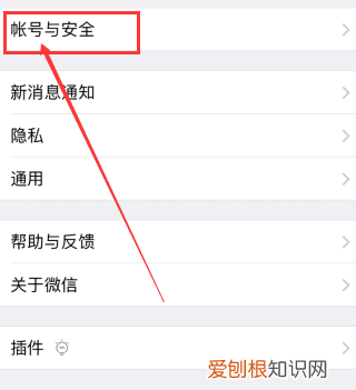 一个手机号怎么申请第二个微信号