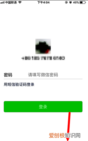 一个手机号怎么申请第二个微信号