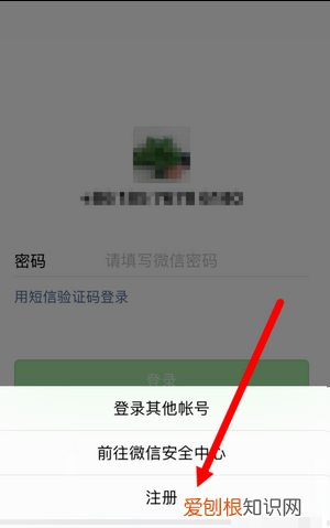 一个手机号怎么申请第二个微信号