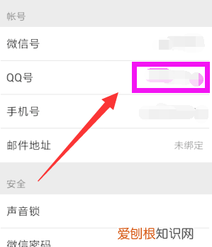 一个手机号怎么申请第二个微信号