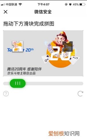 一个手机号怎么申请第二个微信号