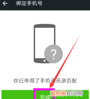 一个手机号怎么申请第二个微信号