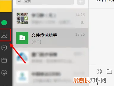 电脑版微信怎么加好友，电脑版微信该怎么添加好友