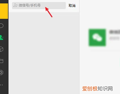 电脑版微信怎么加好友，电脑版微信该怎么添加好友