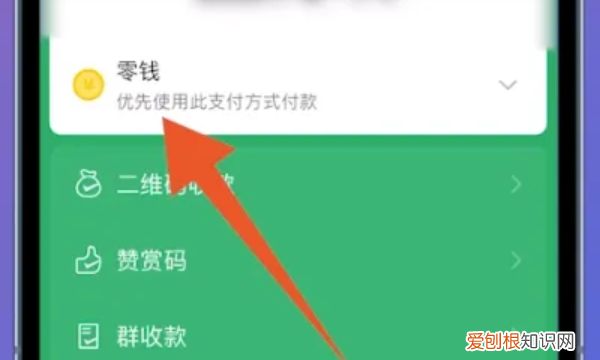 微信支付方式应该怎么设置，微信支付方式在哪里设置先后顺序