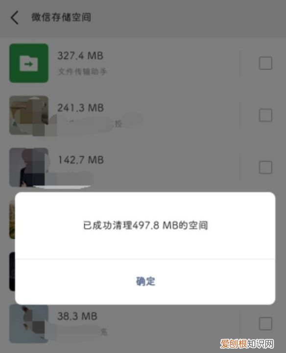 如何批量删除微信交易记录，微信如何一次性删除所有信息