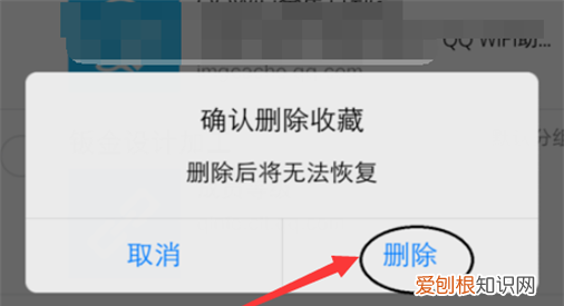 手机qq如何永久删除我的收藏，怎么一次性删除qq收藏的东西