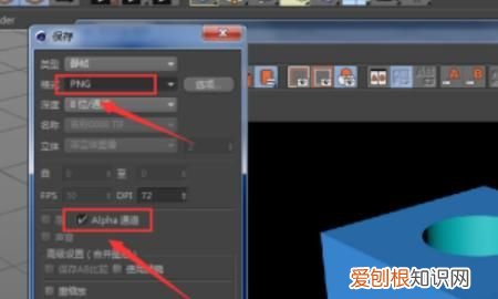 如何转换成透明的png格式
