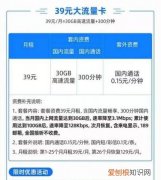 30g专属流量是什么意思，30g定向流量是什么意思