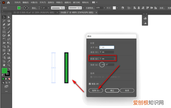 ai需要咋得才能复制图层