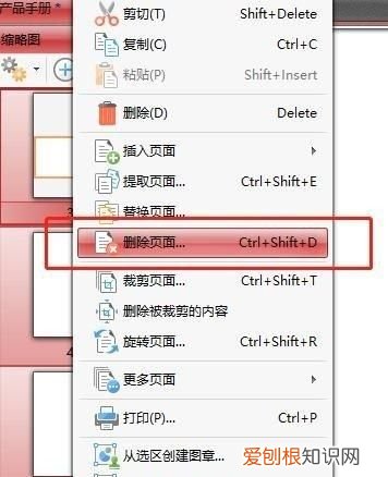 word怎么删除多少页到多少页