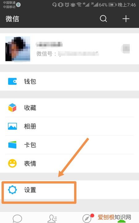 微信加好友记录删了怎么查，手机微信如何开启加朋友验证功能