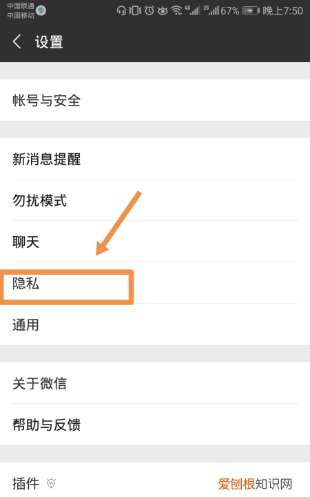 微信加好友记录删了怎么查，手机微信如何开启加朋友验证功能
