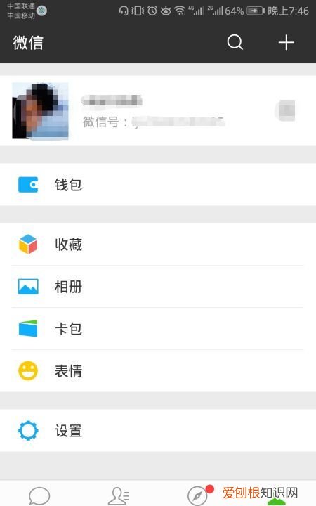 微信加好友记录删了怎么查，手机微信如何开启加朋友验证功能