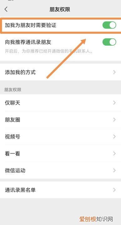 微信加好友记录删了怎么查，手机微信如何开启加朋友验证功能