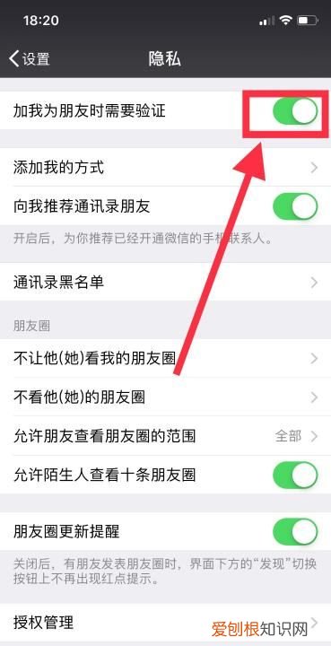 微信加好友记录删了怎么查，手机微信如何开启加朋友验证功能