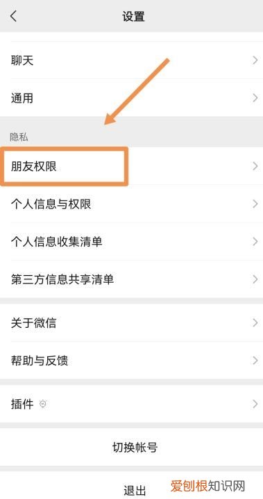微信加好友记录删了怎么查，手机微信如何开启加朋友验证功能