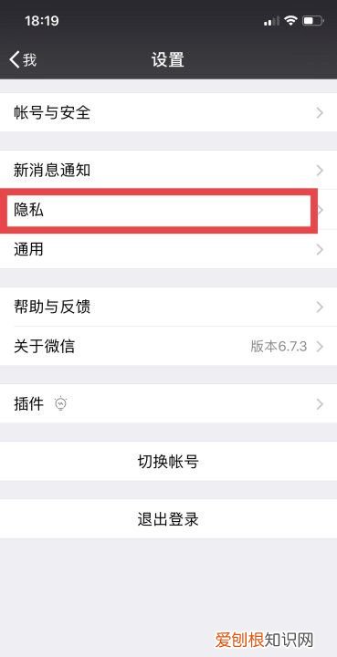 微信加好友记录删了怎么查，手机微信如何开启加朋友验证功能