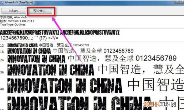 cdr缺失字体如何安装，cdr字体需要怎么样才能安装