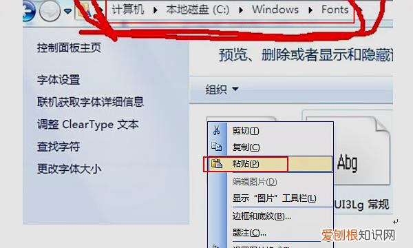 cdr缺失字体如何安装，cdr字体需要怎么样才能安装