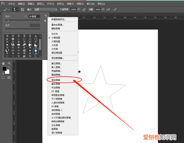 PS画五角星如何操作，如何在ps中用画笔绘制五角星图案