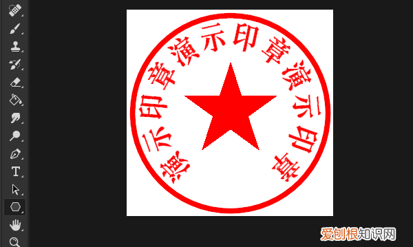 PS画五角星如何操作，如何在ps中用画笔绘制五角星图案