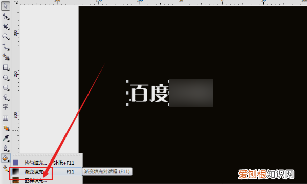 cdr需要咋滴才可以填充颜色
