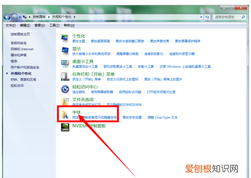 cdr字体安装在c盘哪里，cdr字体需要怎样才能安装