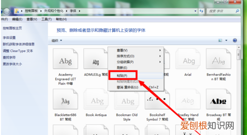 cdr字体安装在c盘哪里，cdr字体需要怎样才能安装