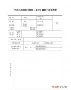 干部任免审批表意味着什么，填干部任免审批表意味着什么