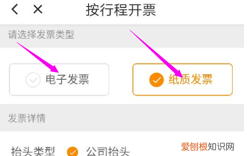 滴滴出行如何开发票 滴滴出行 如何开发票 4月06日最新整理发布