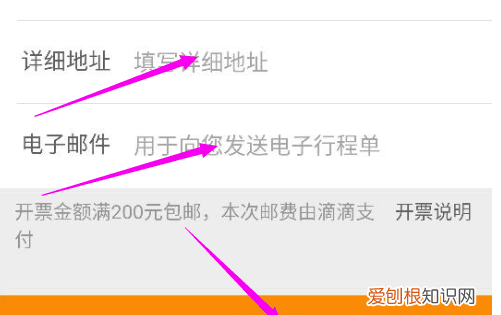滴滴出行如何开发票 滴滴出行 如何开发票 4月06日最新整理发布