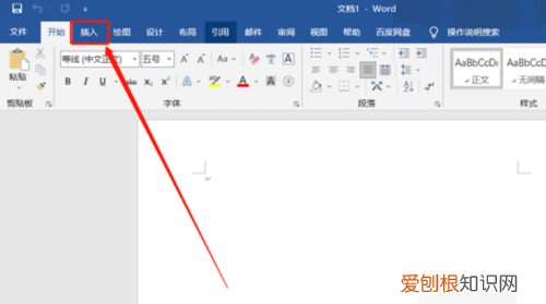 word怎么才能修改页码