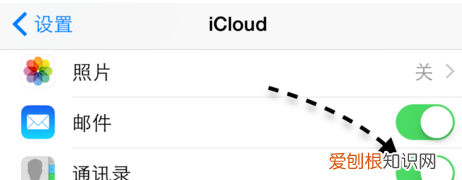 苹果手机的通讯录应该怎么转移