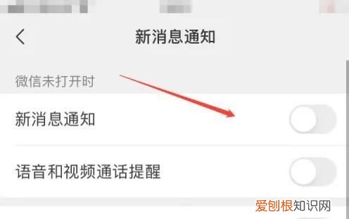 微信声音如何关闭，微信声音怎么关闭