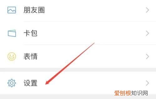 微信声音如何关闭，微信声音怎么关闭