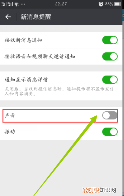 微信声音如何关闭，微信声音怎么关闭