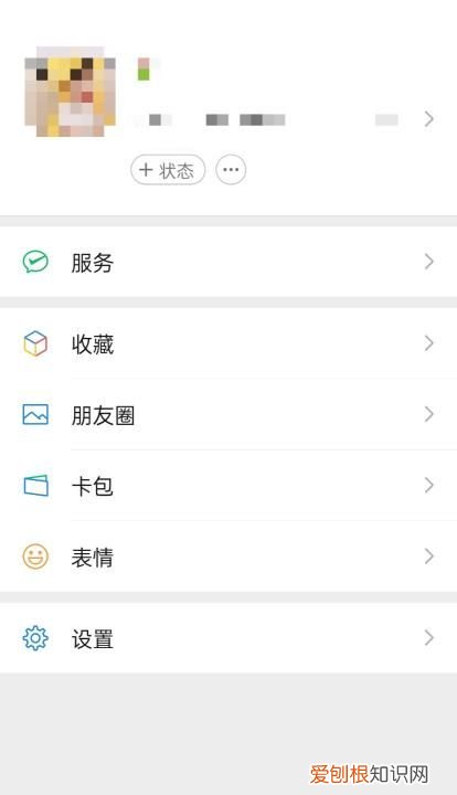 微信声音如何关闭，微信声音怎么关闭
