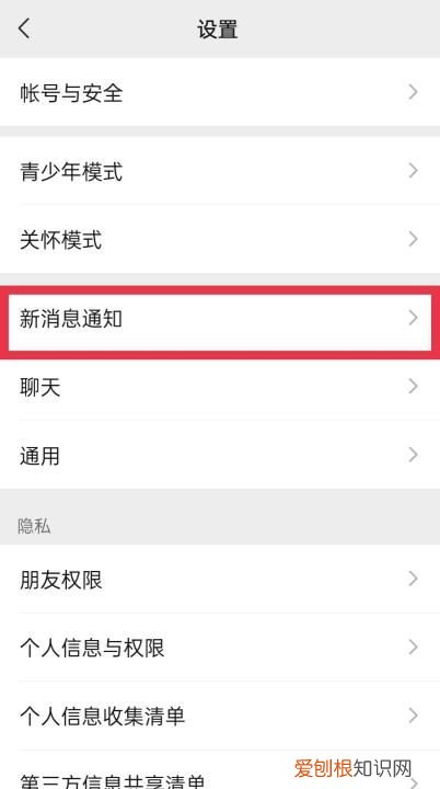 微信声音如何关闭，微信声音怎么关闭