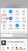 小米截图快捷键怎么设置，小米手机如何截屏快捷键