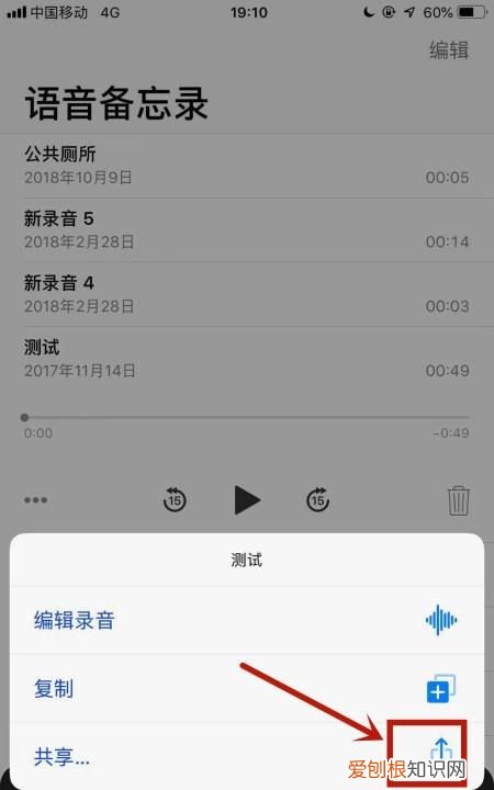苹果手机录音怎么发到微信上去，苹果手机要怎么把录音发到微信上