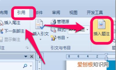 word2007怎么生成目录和页码，插图清单怎么才能自动生成