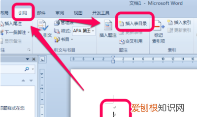 word2007怎么生成目录和页码，插图清单怎么才能自动生成