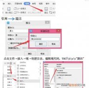 word2007怎么生成目录和页码，插图清单怎么才能自动生成