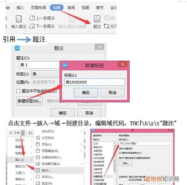 word2007怎么生成目录和页码，插图清单怎么才能自动生成