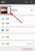 怎么在朋友圈修改个性签名，微信朋友圈签名在哪里修改图片