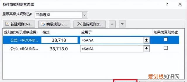 excel带千分位分隔符的整数