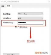 win10查看已连接的WiFi密码