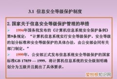 计算机信息系统安全是指，计算机信息系统安全的三个基本特性